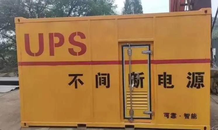 漠河UPS电源（Uninterruptible Power Supply）的作用？